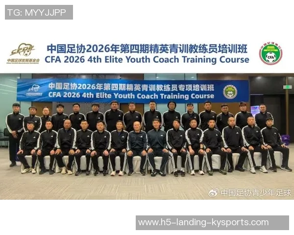 提升足球教练员专业素养大体协足球教练员培训课程全面启动