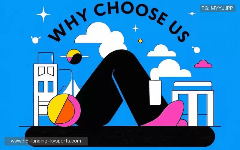 为什么选择我们?